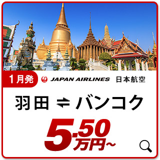 航空券