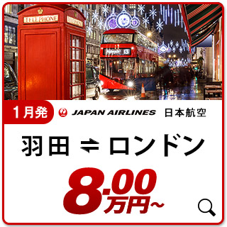 航空券