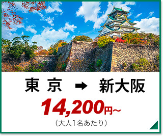 新幹線