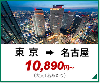 新幹線