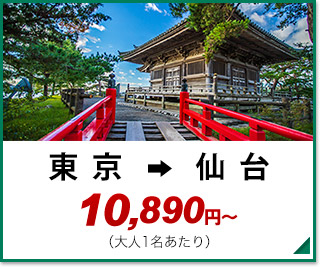 新幹線