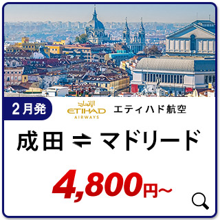 航空券