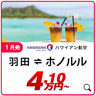 航空券