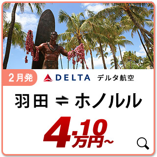 航空券