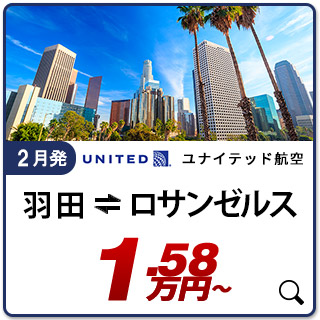航空券