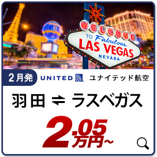 航空券