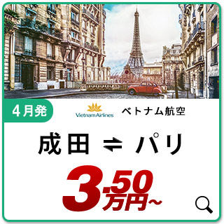 航空券