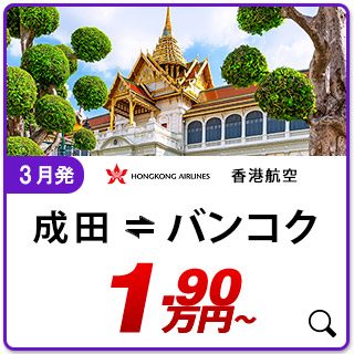 航空券