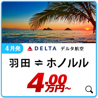 航空券