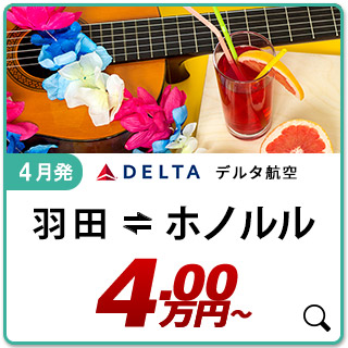 航空券