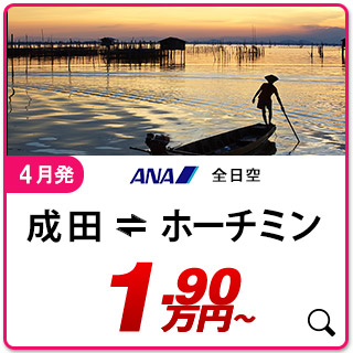 航空券