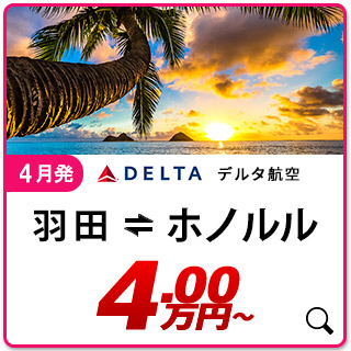 航空券