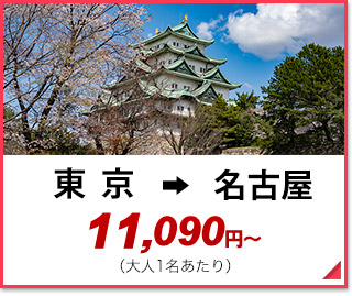 新幹線