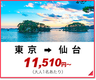 新幹線