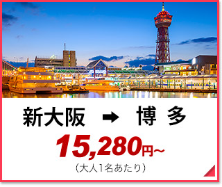 新幹線