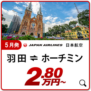 航空券