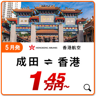 航空券