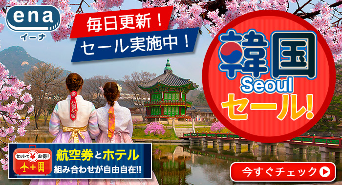 韓国限定セール