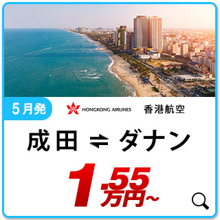 航空券