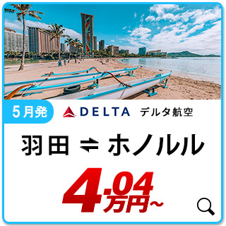 航空券