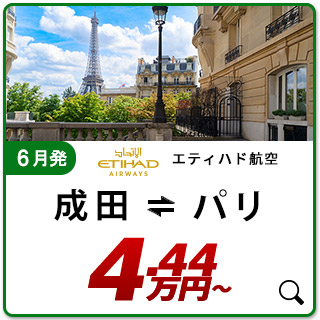 航空券