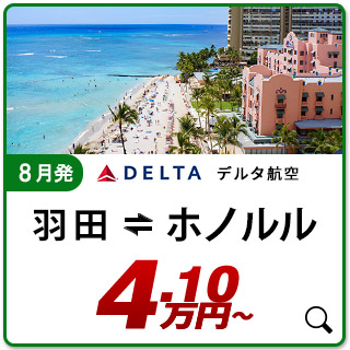 航空券