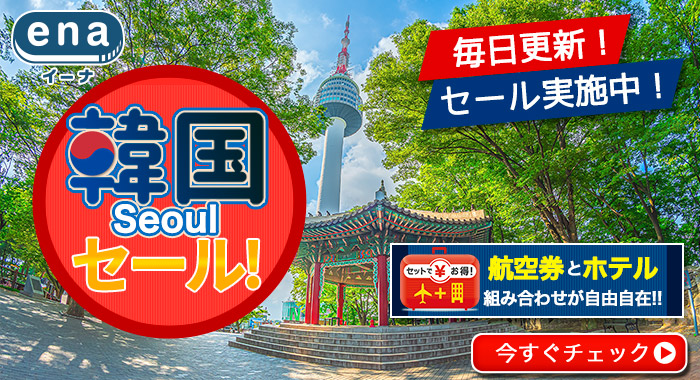 韓国限定セール