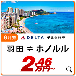 航空券