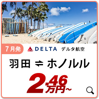 航空券