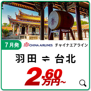 航空券