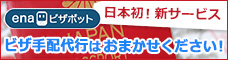 ビザボット