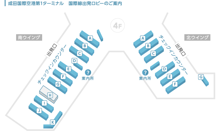 成田空港案内図