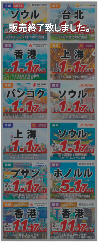 販売終了しました。