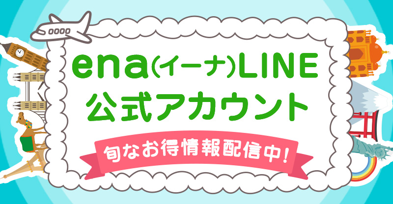 LINE公式アカウント