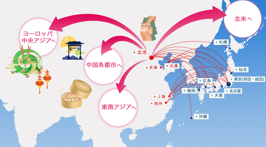 中国国際航空就航都市