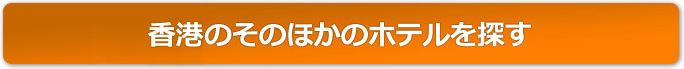 グアムのそのほかのホテルを探す