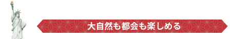 アメリカ