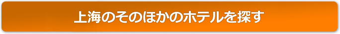 グアムのそのほかのホテルを探す