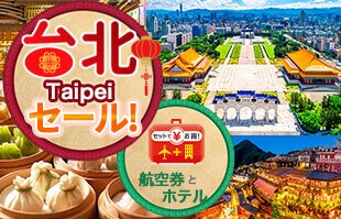 台北セール