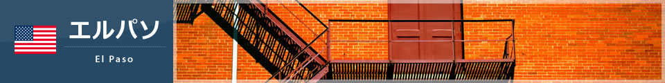 エルパソ