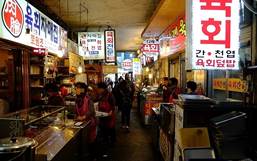広蔵市場