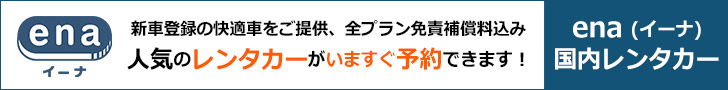 ena_728_90_dom_rentacar.jpg