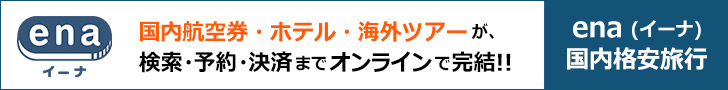 ena_728_90_dom_travel.jpg
