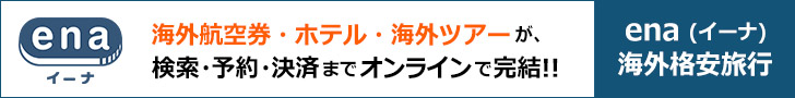 ena_728_90_travel.jpg