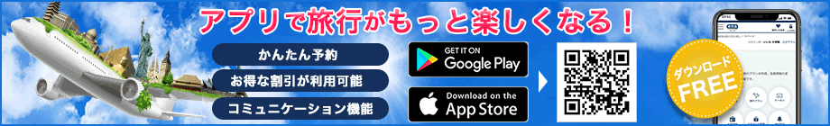 APPダウンロード